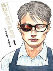 欢欢影院原型速查中的记录者与拾遗者对照图
